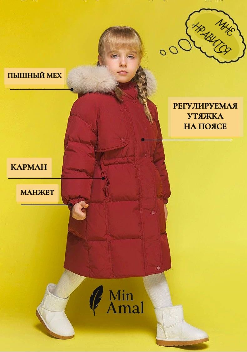 Пуховик min Amal красный