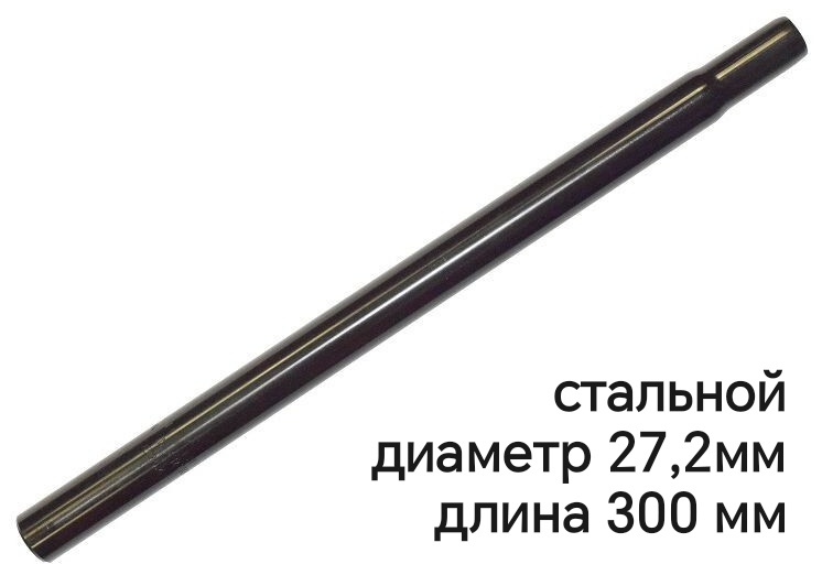 Подседельный штырь ВЕЛОГАРАЖ Жаксы