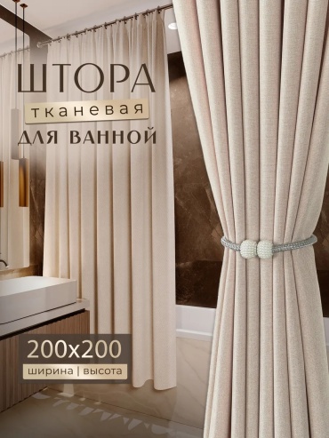 Штора для ванной 288836486 200x200 бежевый, полиэстер