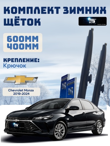 Щетка каркасная Sirius 400237272 600 мм, 2 шт
