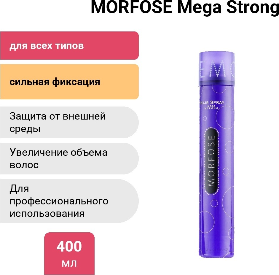 MORFOSE Mega Strong лак сильная фиксация 400 мл