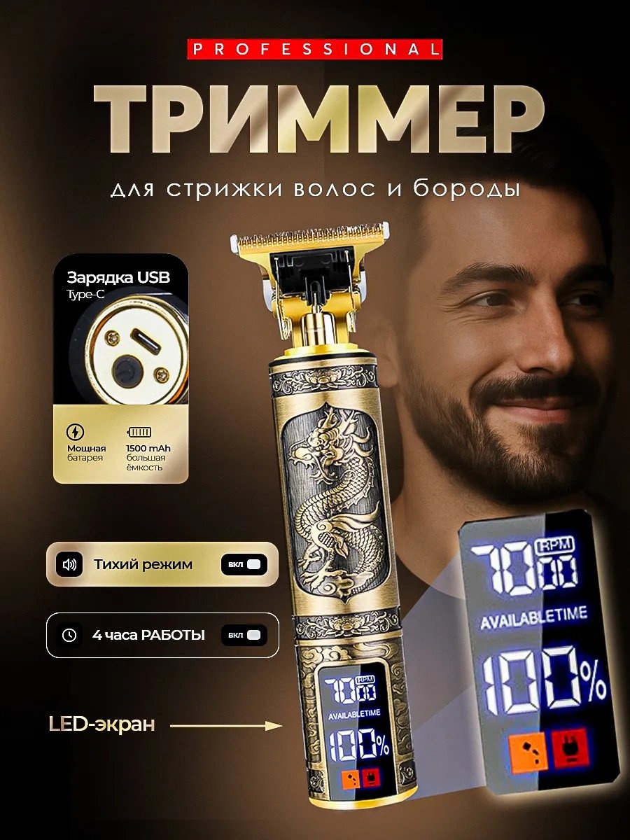 Электробритва 440706263 роторная