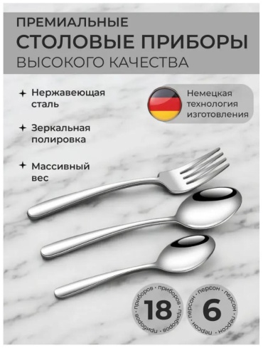 Набор столовых приборов LUCCI 18 шт, серебристый дом_ложки18 396697400