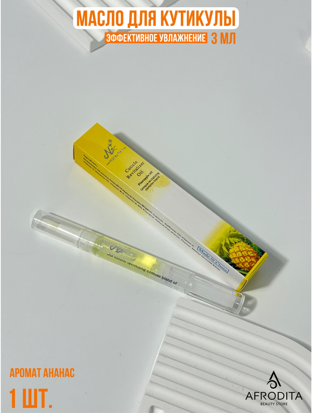 Honey Nail масло Pineapple 3 мл