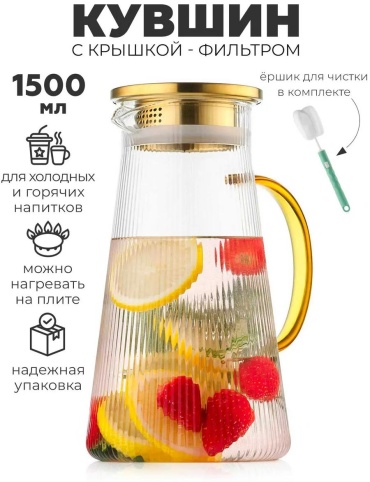 Кувшин 1.4 л, сталь