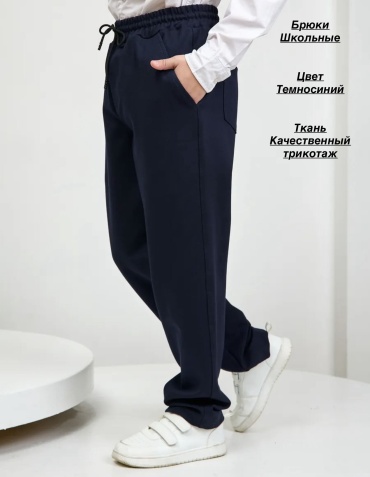 Школьные брюки NK Style синий, серый