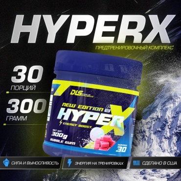 Dynamic Labs Supplements Hyper X жвачка