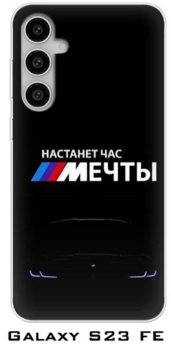 Чехол для Samsung Galaxy S23 FE рисунок