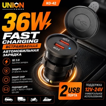 UNION POWER KO042 USB 36 Вт черный