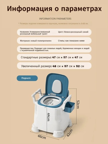 Переносной 717854775