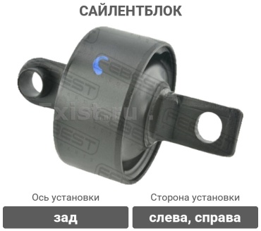FEBEST сайлентблок KAB-A2RR