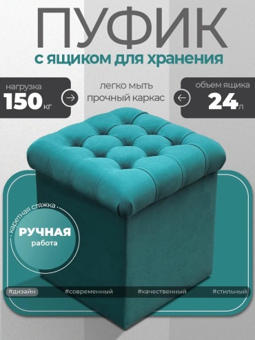 Пуф LUCCI 237166663, 37x37x38 см, бирюзовый