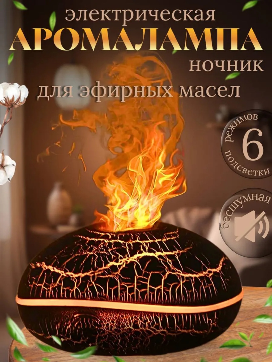Аромалампа Two Hands Up AA черный