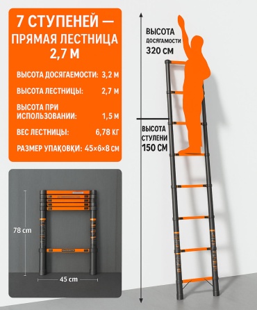 Лестница 777759916, 270