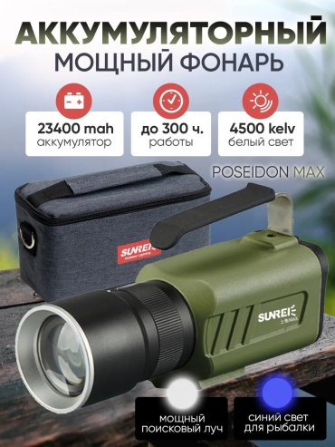 Фонарь SUNREI 228924989 кемпинговый красный