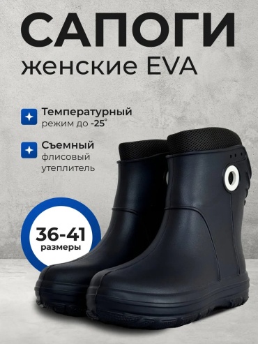 Утеплитель для сапог 497747704 универсальный