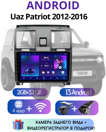 VULCAN TS7 Uaz Patriot 2012-2016 2Gb+32Gb + камера заднего вида и видеорегистратор в штатное место УАЗ