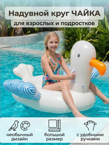 Круг для детей кол-во мест: 1, белый
