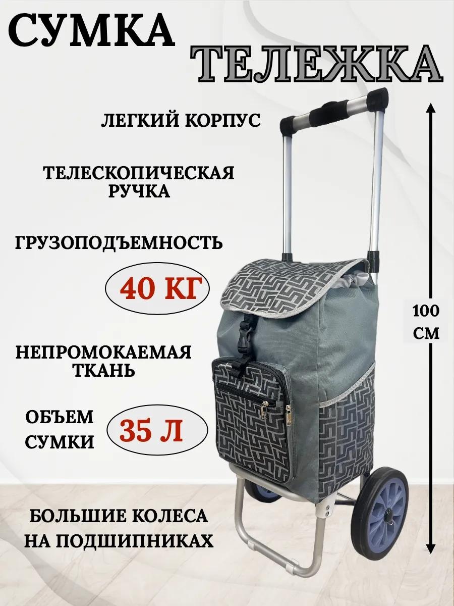 Хозяйственная сумка 40 л 100x39x35 см, текстиль