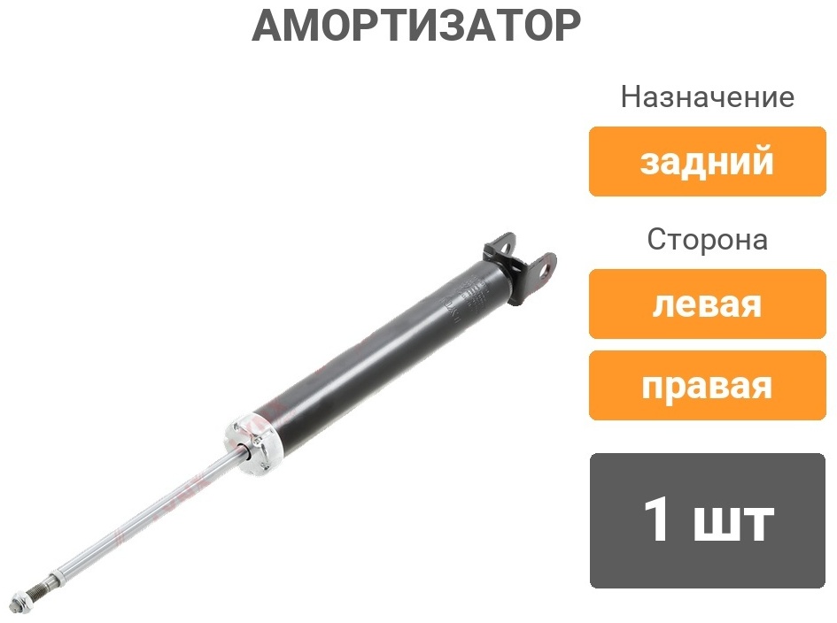 Амортизатор LYNXauto задний G121073LR 1 шт