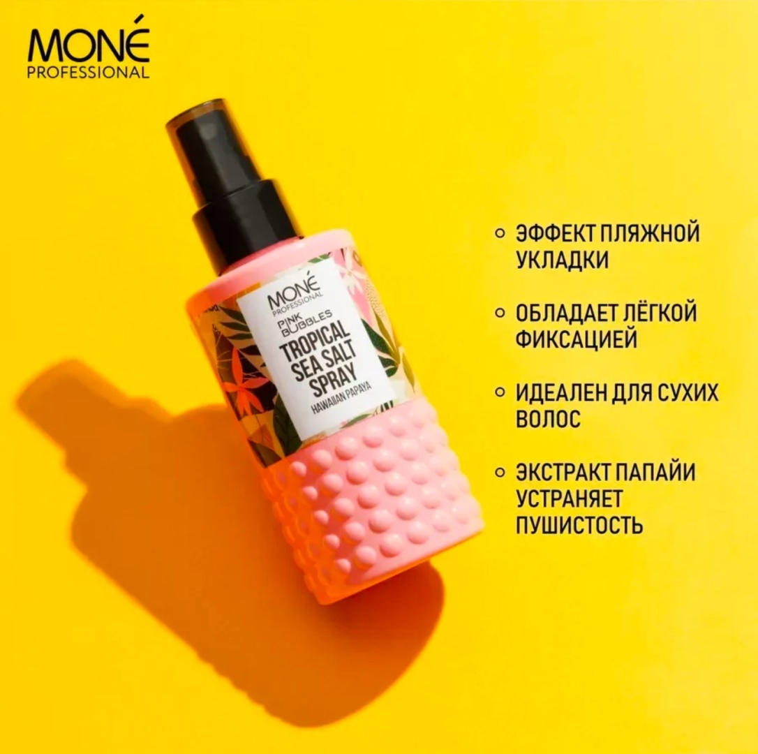 Mone Tropical Sea Salt спрей ультралегкая фиксация 150 мл