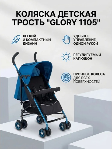 Коляска-люлька 575985230, синий