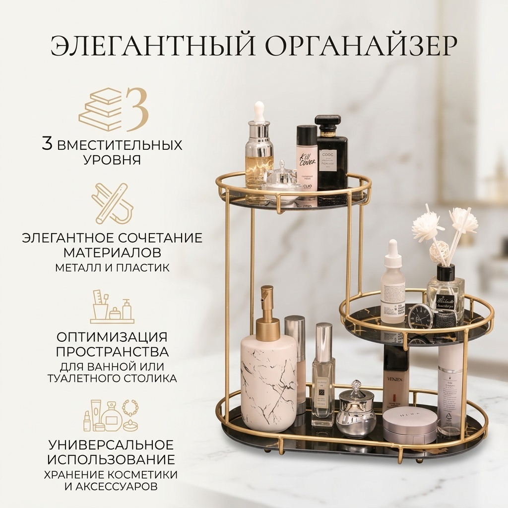 Органайзер пластик, металл