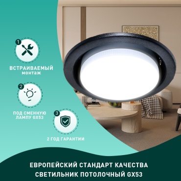 Встраиваемый светильник Radar GX53 20 Вт 220 В  H3001--BKM
