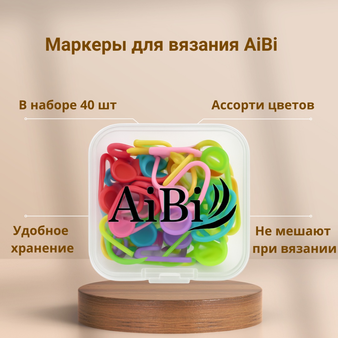 Маркеры петель AiBi 40111 40 шт