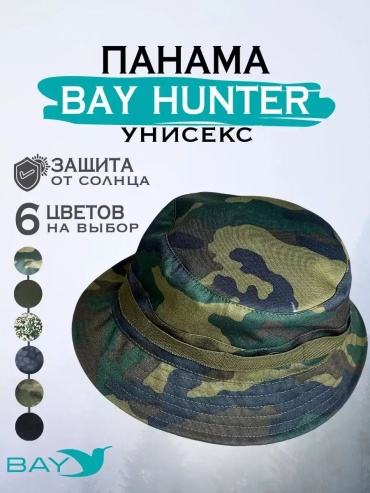 Шапка-бини BAY размер 60, камуфляж