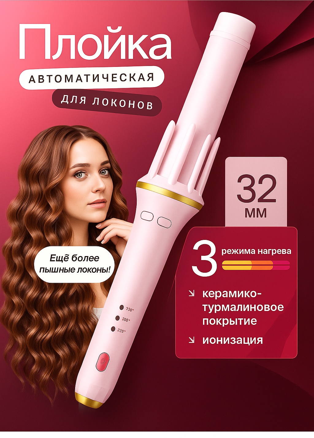1-TOUCH Нет автоматическая плойка