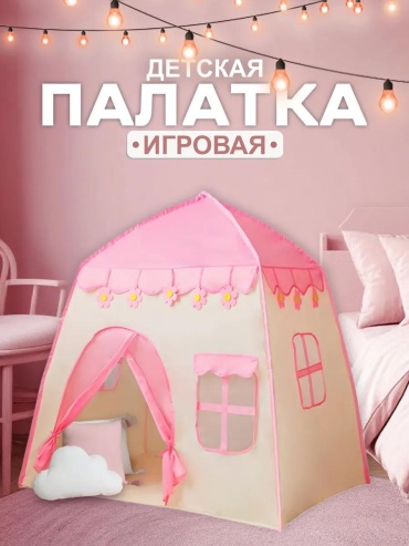 Домик