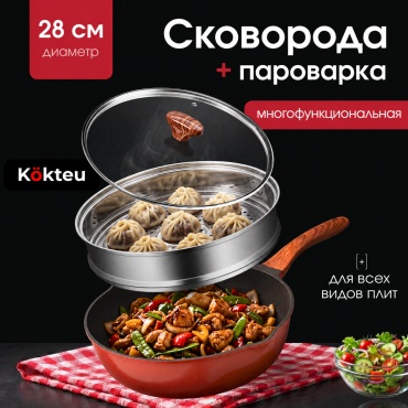 Сковорода Kökteu Red Non Stick 28 см с антипригарным покрытием, алюминий