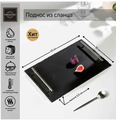 Поднос 979853514 черный