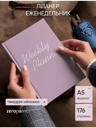 Планировщик бюджета Zero Point 430205526, A5, 20 л, розовый
