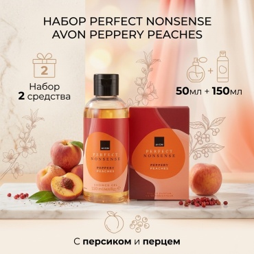 Avon PERFECT NONSENSE набор для тела для женщин