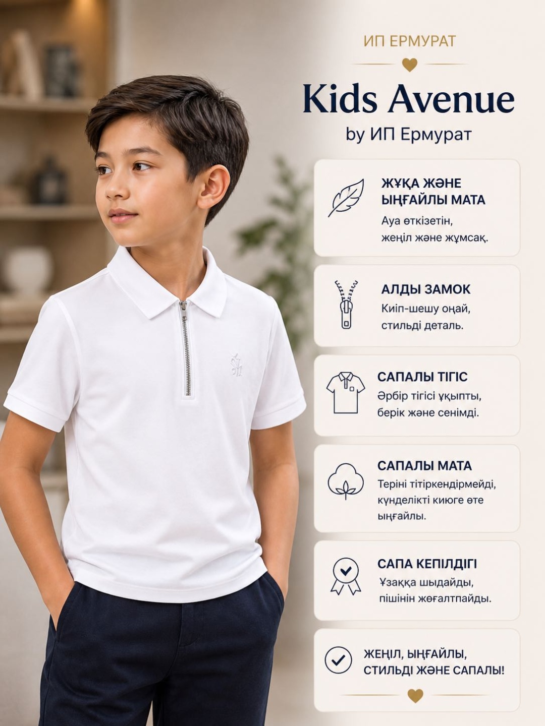 Школьная рубашка Kids Avenue белый