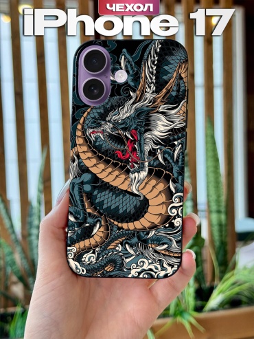 Чехол для Apple iPhone 17 рисунок