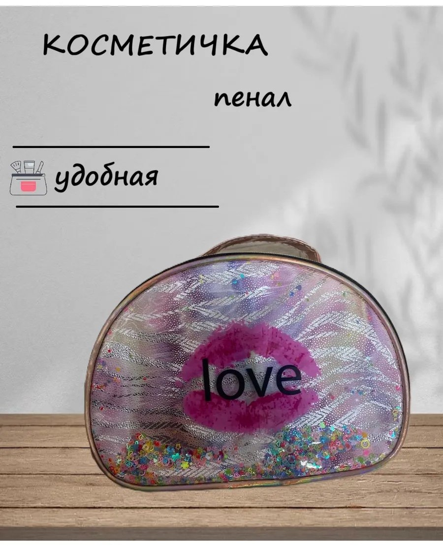Косметичка твид мультиколор 8X4 см