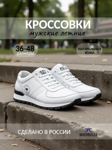 Полуботинки белый