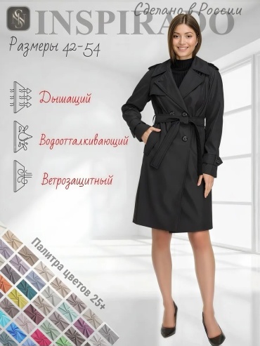 Тренчкот черный