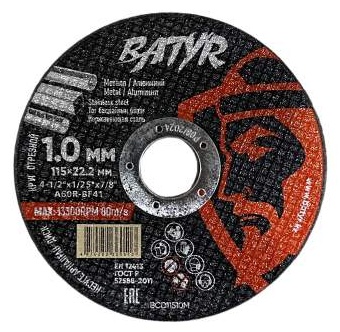 Диск отрезной по металлу 115x22х1 мм, Batyr 84161
