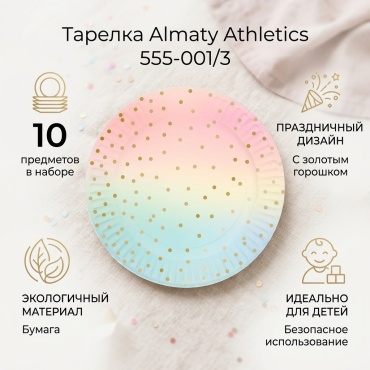 Almaty Athletics тарелка 555-001/3 розовый, голубой, мультиколор 10 шт