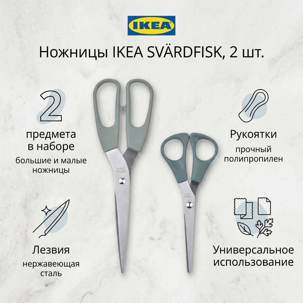 Нож универсальный IKEA, лезвие: нержавеющая сталь 2 шт