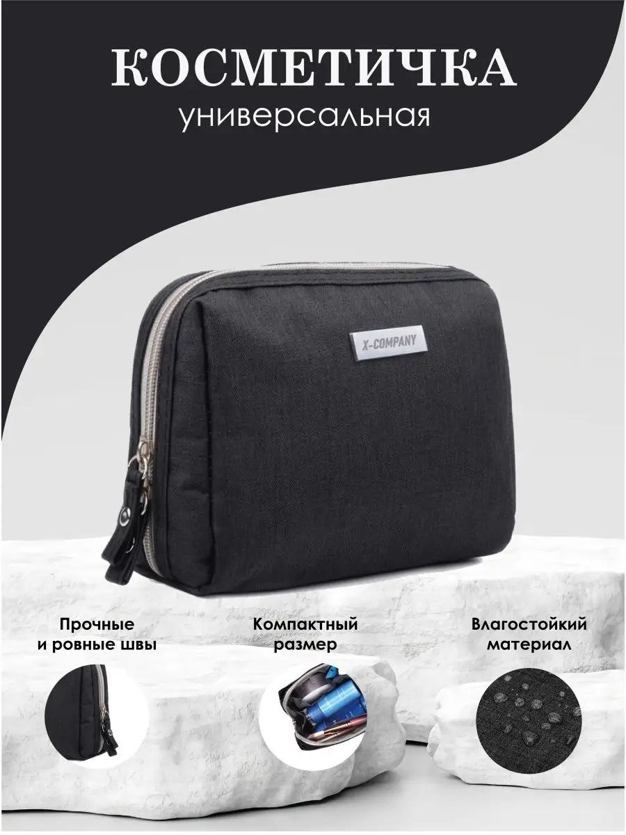 Косметичка нейлон черный 12.5X17.5 см