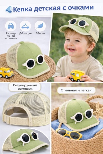 Кепка 30382457_573781708 зеленый 46, 48