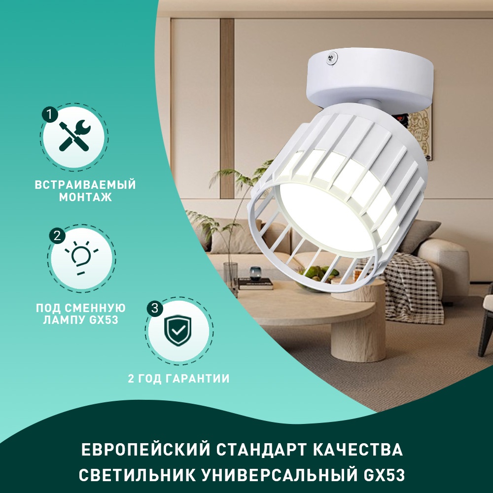 Трековый светильник Radar GX53 20 Вт 220 В GX53CM076--WH