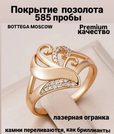 Кольцо BOTTEGA MOSCOW 225614929 размер 20 ювелирный сплав, цирконий, золотистый
