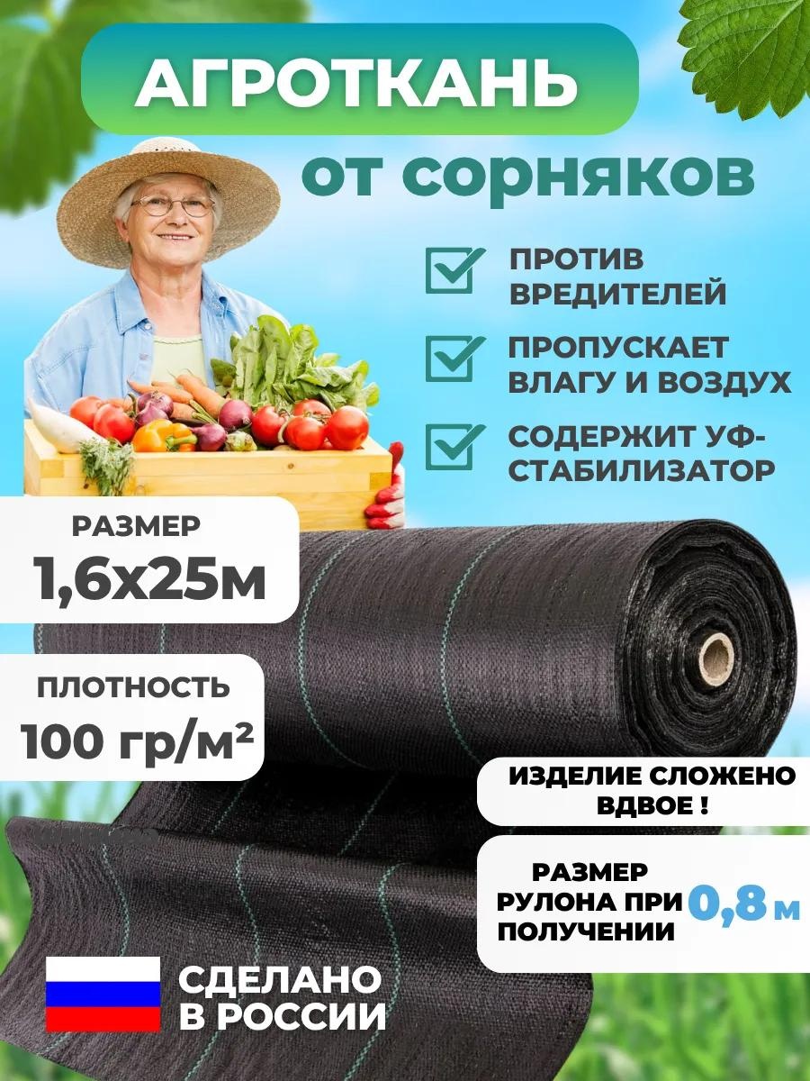 Укрывной материал Ткань 1.6х25м, геоткань