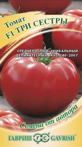Гавриш томат Три сестры F1